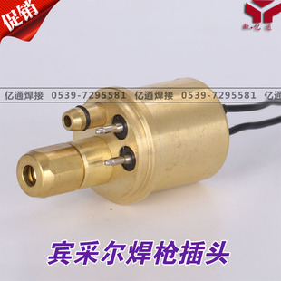 宾采尔气保焊枪铜插头欧式200/350/500/15AK/24/36KD二保焊枪接头