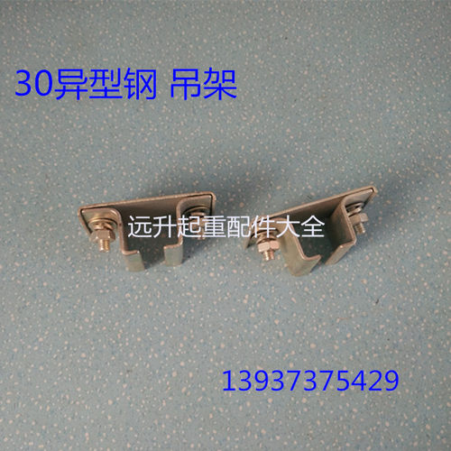 起重机/天车电缆滑车30吊架 C型钢电缆小车 异型钢拖缆滑车 跑车