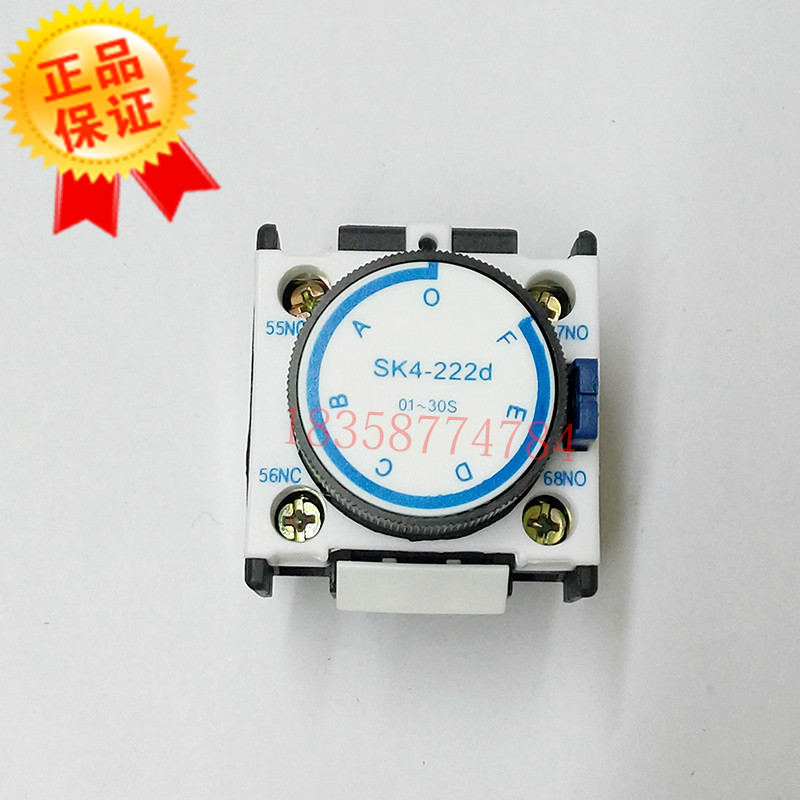 正品天水213二一三SK4-222d空气延时头替代LA2-D22.A65接触器配套