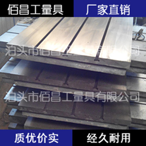 现货供应攻丝机铸铁T型槽工作台 攻牙机工作台 铸铁平台600*900