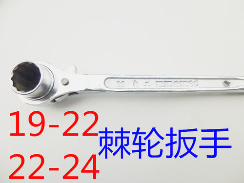 尖尾棘轮扳手 快速棘轮套筒扳手 规格齐全 19-22 22-24脚手架扳手