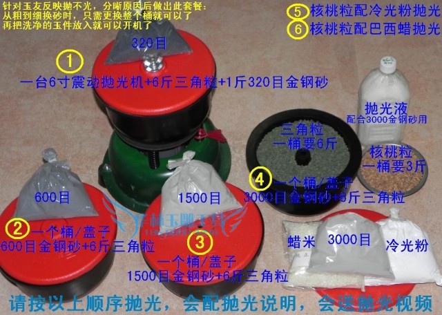 抛光机 震动磨机 玉石打磨 出光套装 打磨抛光