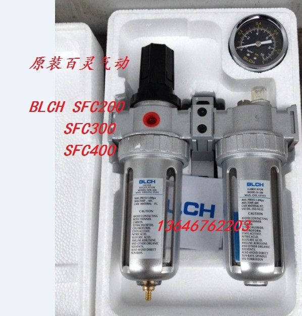 高端优质百灵气源处理器 油水分离器两联件 SFC200 SFC300 SFC400