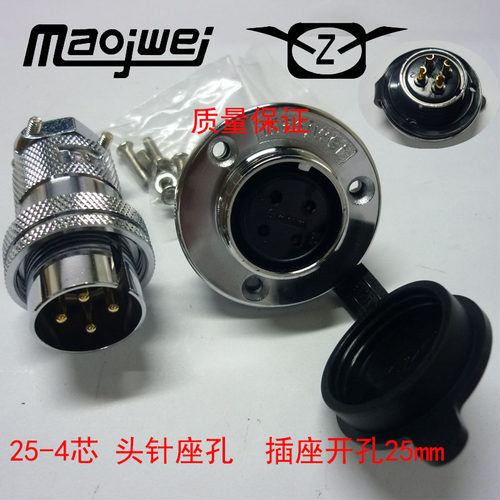 重强 Maojwei 航空插头插座 DF25 25-2芯 25-3芯 25-4芯 反装