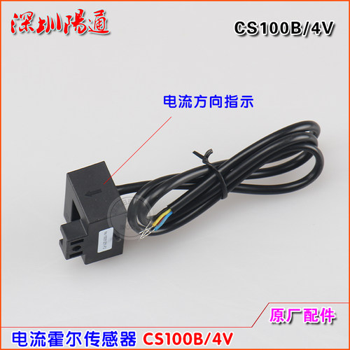CS100B/4V霍尔电流传感器电焊机气保焊机等离子切割机传感器替换