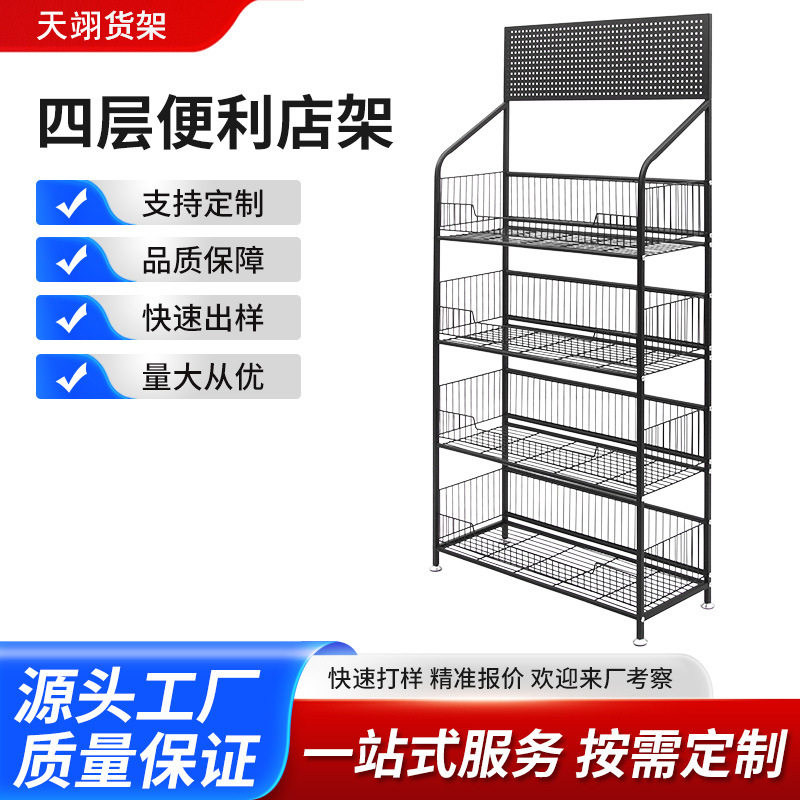 便利店零食货架超市陈列架文具店饰品洞洞板展示架移动摆摊小货架