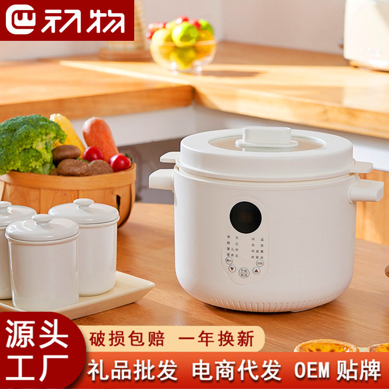 全自动隔水炖锅家用电炖盅多功能煮粥煲汤锅可预约定时电炖锅