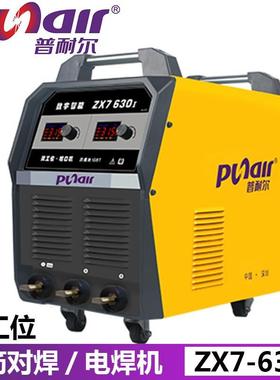 普耐尔电焊机ZX7-630DH钢筋对焊机气刨机电焊机380V