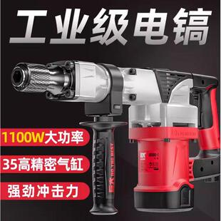 巨大单用电镐大功率1100W小专业混凝土凿破碎多功能六角电动重型