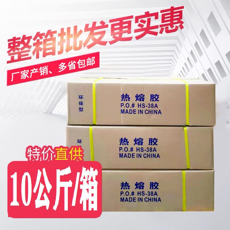 【胶棒整箱】透明白热熔胶棒 7mm手工胶棒 11mm高粘热熔胶棒