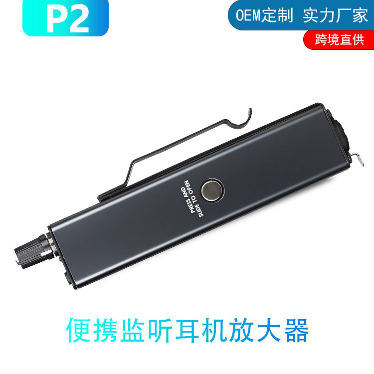 P2便携式个人监听耳机放大器 有源XLR卡侬立体声乐队耳放 录音室