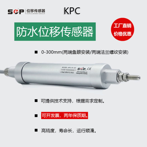 直线位移传感器高精度防水可在水下15m工作IP68机器人用电子尺KPC
