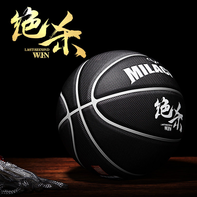 7号软皮篮球 高中生篮球比赛训练标准用球 7号蓝球加印logo
