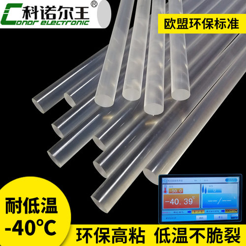 耐低温热熔胶1108T低温-40度不脆裂胶棒热熔胶棒热熔胶条低温高粘