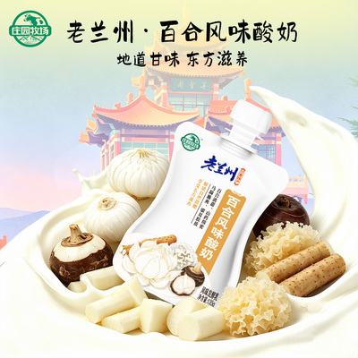 庄园牧场老兰州百合酸奶135g