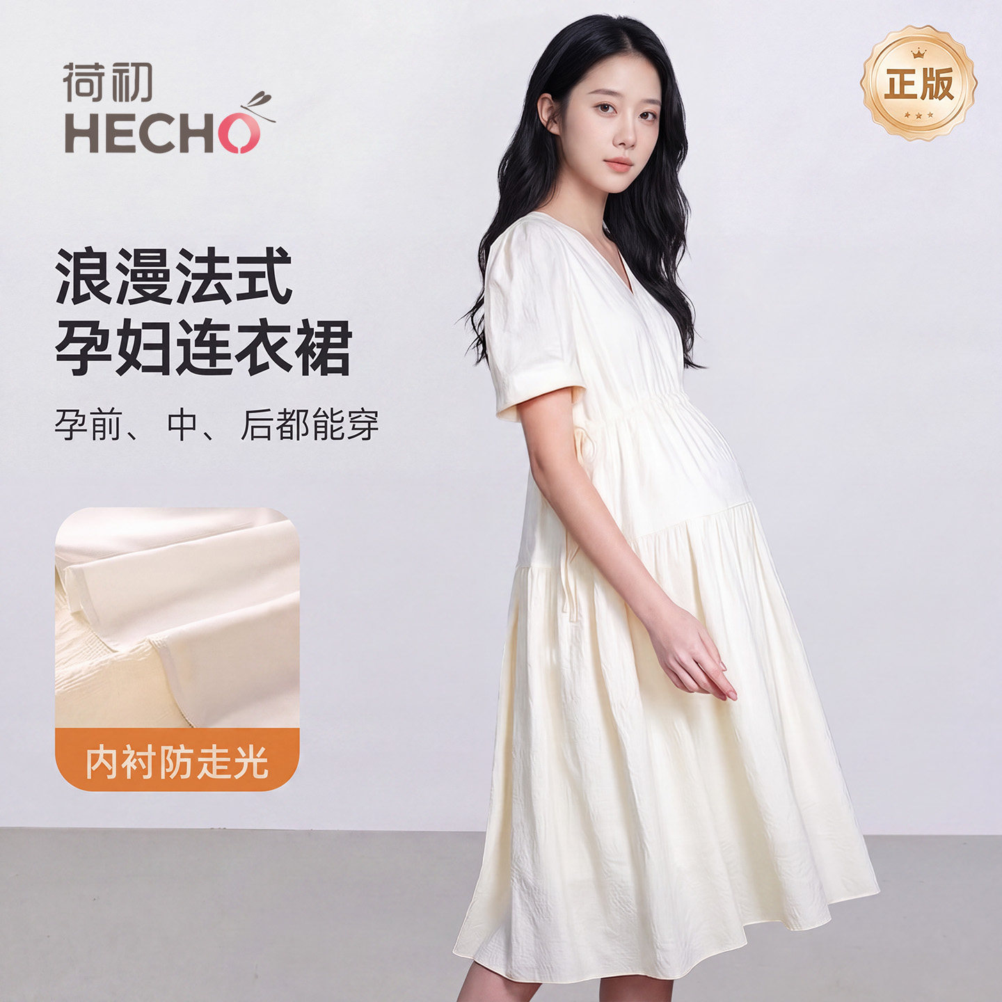 荷初孕妇连衣裙夏季新款裙子夏装中长裙子上衣A类纯棉大码孕妇装