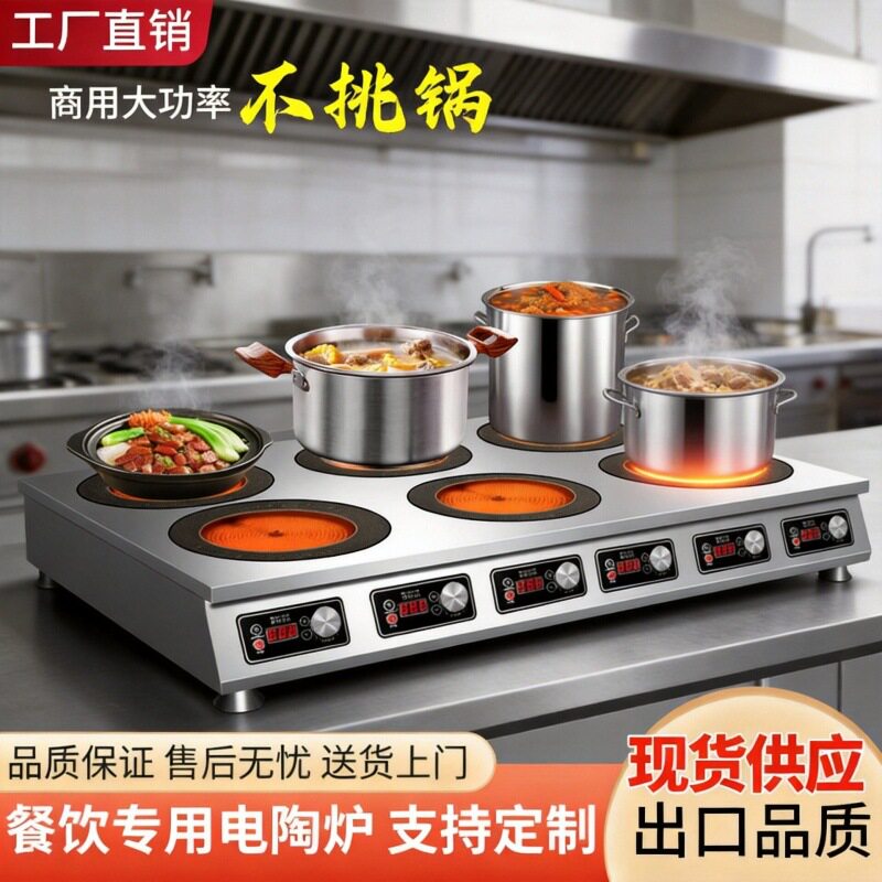 多头电陶炉3500w二四六眼煲仔炉砂锅锡纸麻辣烫电磁灶高功率