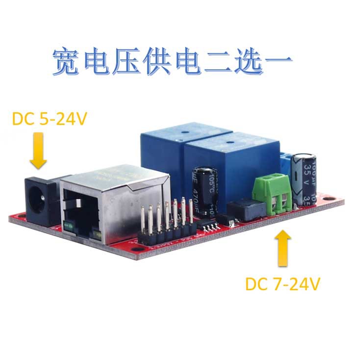 微信 云遥控 2路以太网继电器 网络开关 定时器 TCPUDP模块控制器