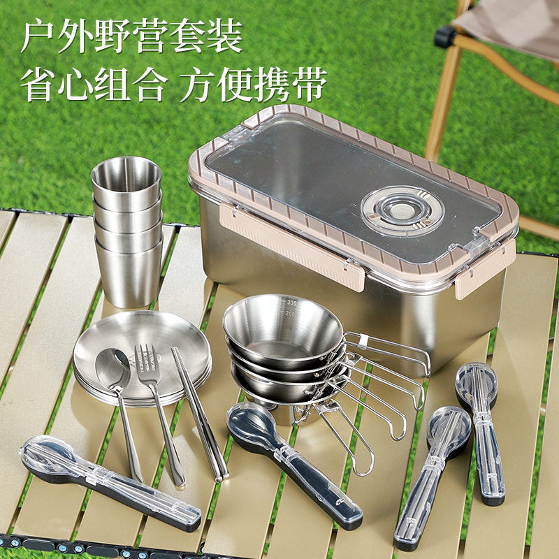 户外餐具便携套装露营装备野餐碗盘杯筷勺304不锈钢礼品筷子