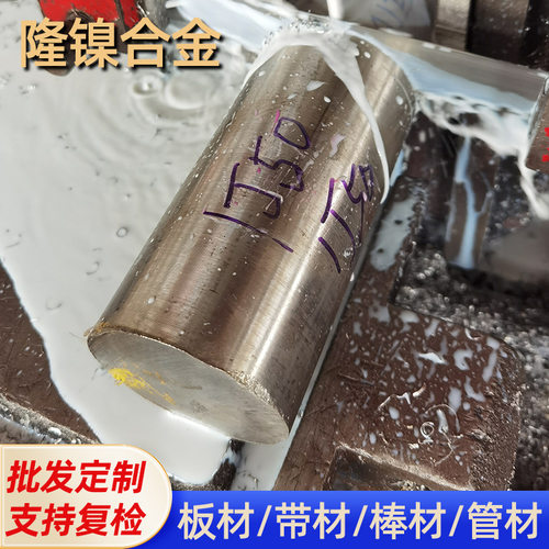 1J50 4J33 4j29 4J50 1J22 4J32 1J85 3J21棒材 带材 圆棒 锻件