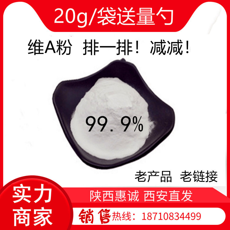 20克/袋送量勺 现货直发量大从优西安发货质量稳定
