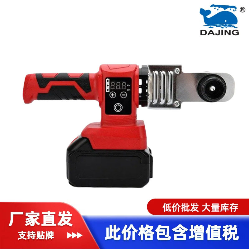 锂电热熔器 便携式热熔器 ppr水管热熔器 数字显示 一电一充