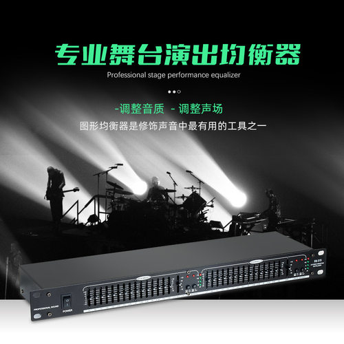 现货eq-215均衡器音频低噪音调节专业舞台演出乐器婚宴录音室