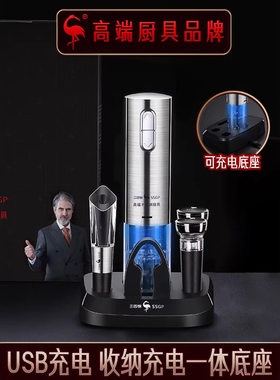 三四钢®起酒器不锈钢电动葡萄酒开酒器自动酒起子家用红酒开瓶器
