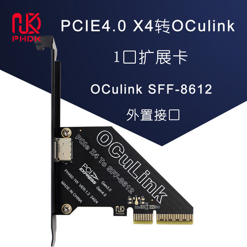 PCIe X4 4.0 Oculink SFF8611&8612扩展卡外接U.2SSD 外置显卡