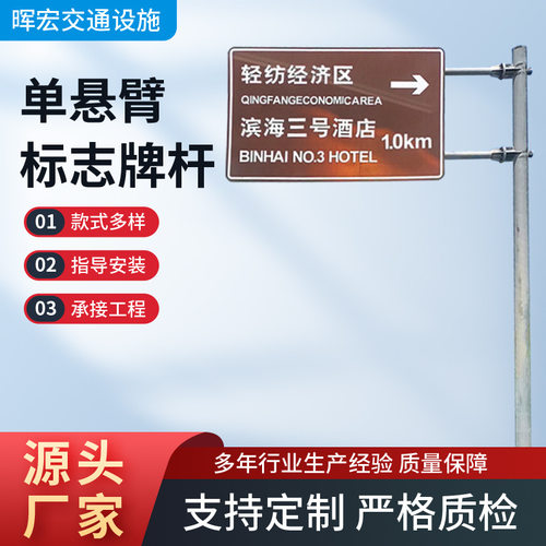 标志杆厂家供应 F杆道路牌单立柱标识杆框架式情报杆交通标志牌