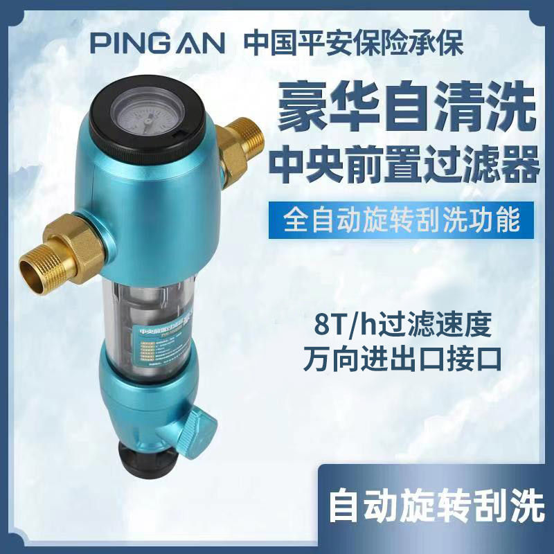 黄铜中央前置过滤器大流量家用前置过滤器自来水过滤器家用净水器
