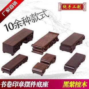 红木工艺品小摆件底座 书卷几奇玉石印章核桃迷你茶壶底座实木托