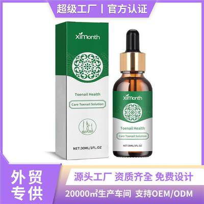 跨境Ingrown Toenail Treatment Liquid 趾甲护理液 专业舒缓嵌甲