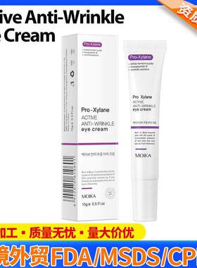 Anti Aging Pro Xylane Eye Cream 玻色因修护眼霜女用
