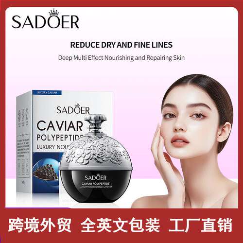 Caviar Peptide Moisturizing Tone Up Cream 保湿养肤素颜霜