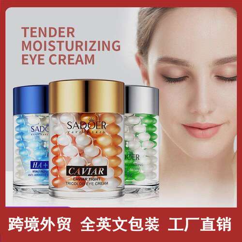 Caviar Elastic Anti-Wrinkle Eye Cream 鱼子酱紧致淡眼袋眼霜
