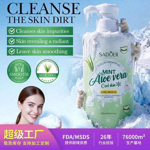 520ml Mint Aloe Refreshing Body Wash 薄荷芦荟清凉滋润沐浴露