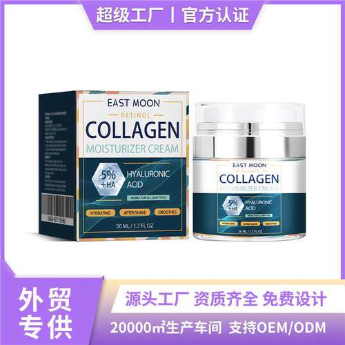 外贸 Men Collagen Moisturizing Cream 男士胶原蛋白保湿焕亮霜