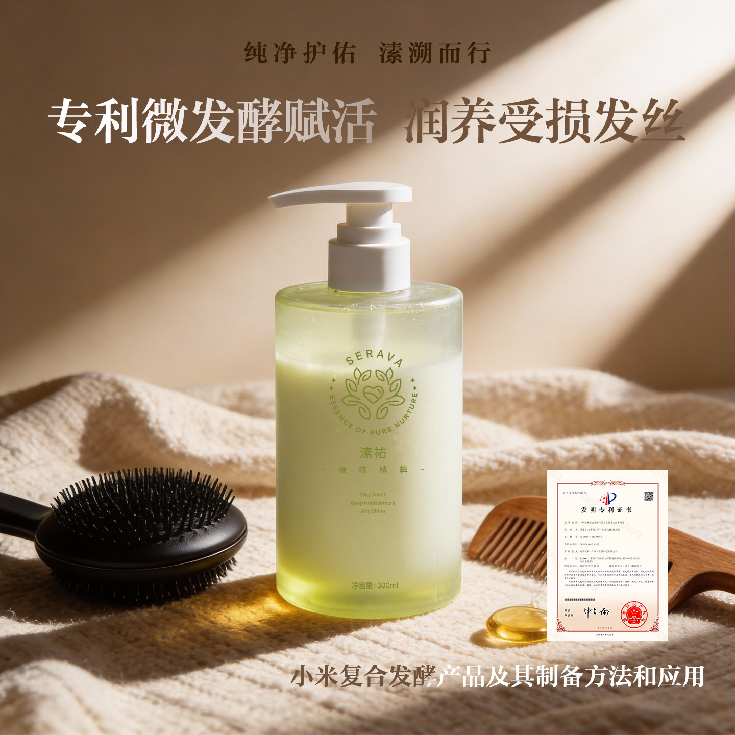 纯素护发植萃强韧发丝修复干枯毛躁顺滑柔亮茉莉持久留香纯素发膜