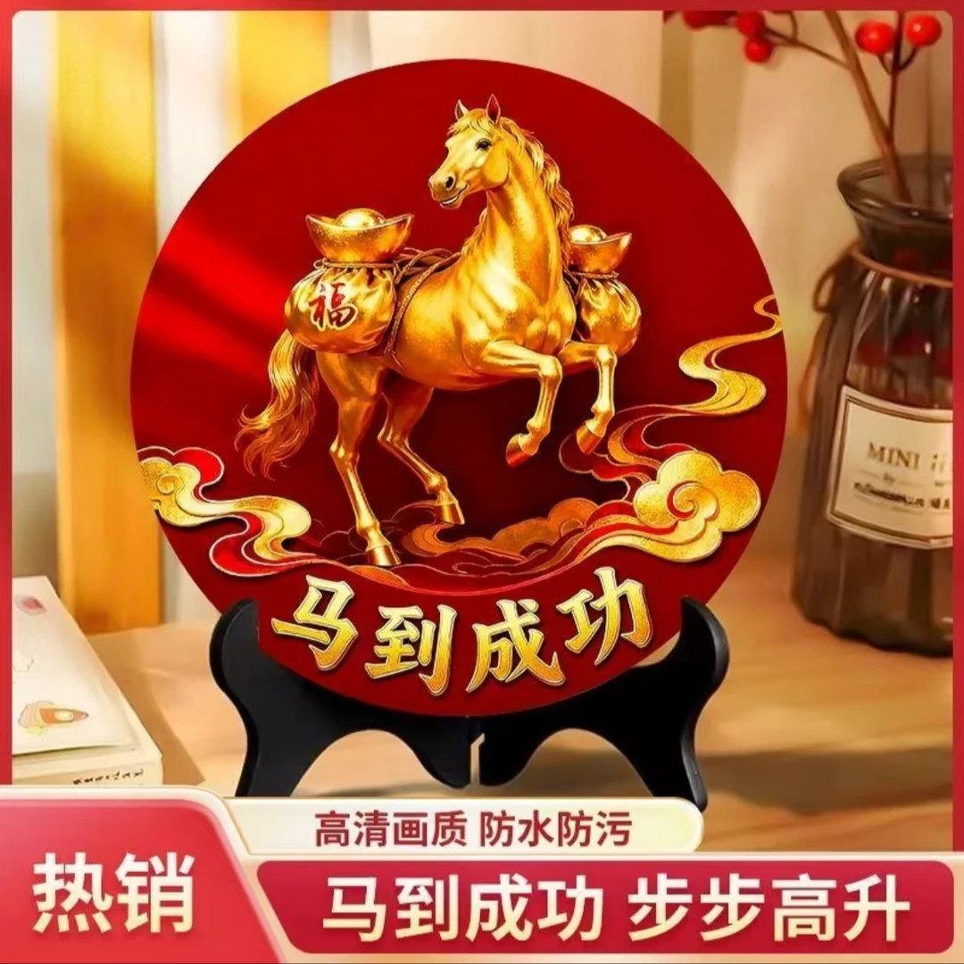 【下单立减50】福袋紫气东来马到成功吉祥摆台适用玄关卧室摆件,家居饰品,桌面摆台画,淘宝优惠券,粉丝福利购,淘宝优惠卷