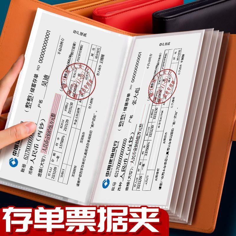【下单立减30】2026存单收纳本票据银行多功能存折卡一体包,收纳整理,卡包/证件包,淘宝优惠券,粉丝福利购,淘宝优惠卷