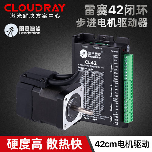 深圳雷赛42闭环步进电机42CME04/42CME08原装正品42CME06驱动CL42