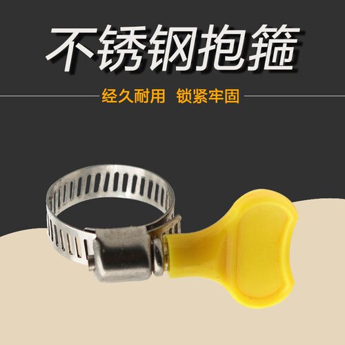 美手柄式喉箍水管卡箍不锈钢抱箍水管气管夹固定夹卡扣接头