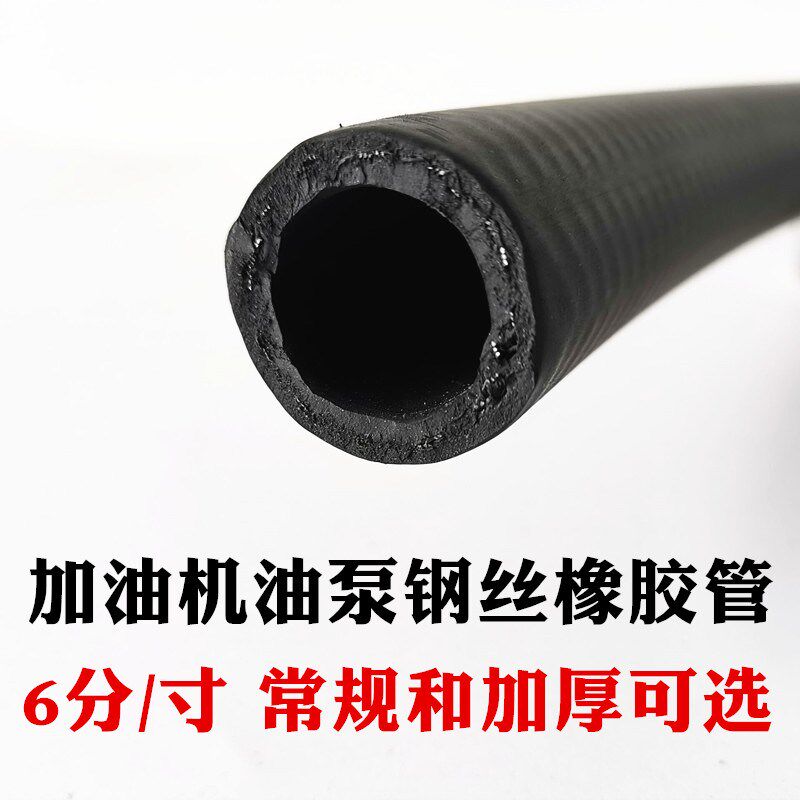 耐油管油泵加油机柴油管汽油管电动抽油泵出油管6分1寸活接呆接