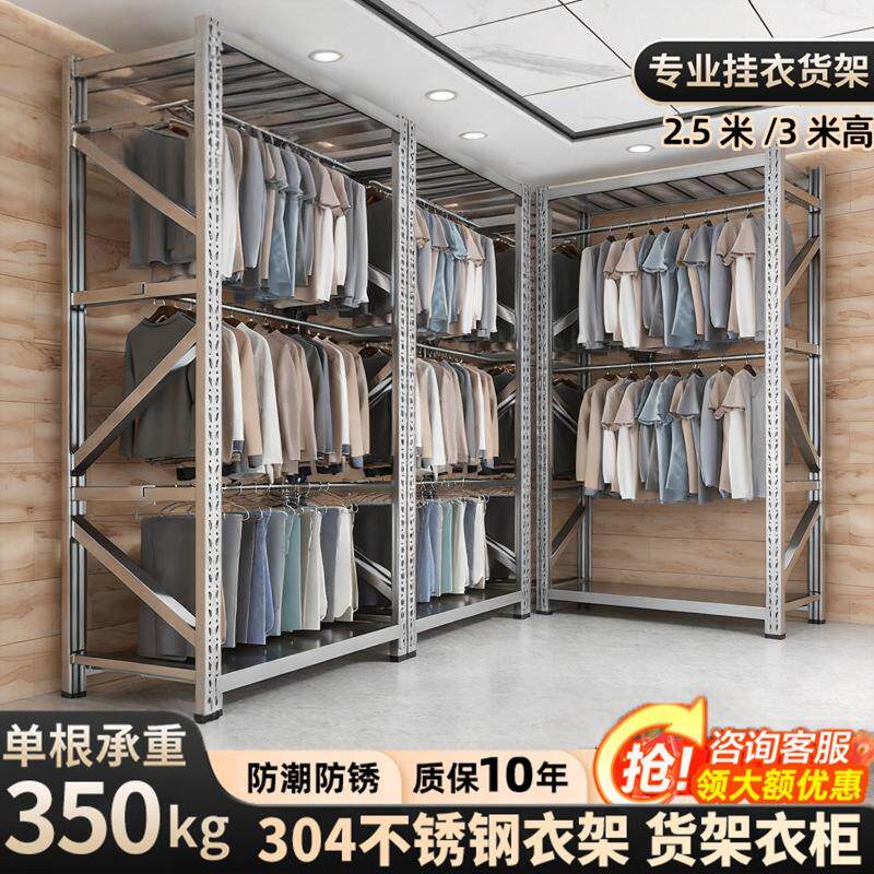 服装厂货架衣柜不锈钢挂衣架落地展示架2.5米3米高洗衣店收纳架子