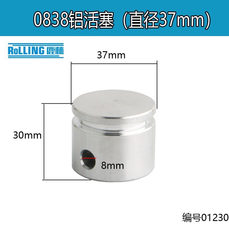 电动工具配件 37电镐活塞0837气缸0838活塞 30*37铝活塞 01230 - 实物图