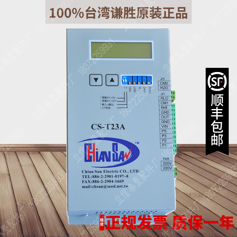 台湾CS-AU-03数位比例连动控制器速度控制器按钮速度