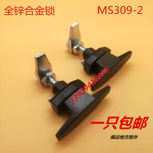 压紧把手锁MS309-2机箱机柜门锁电控箱压缩式转动锁MS101-1-2松紧
