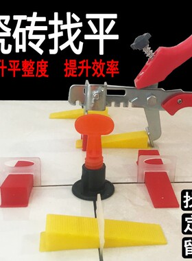 大理石砖多用泥瓦匠瓷砖找平器底座地面调平器循环卡子平衡缝隙。