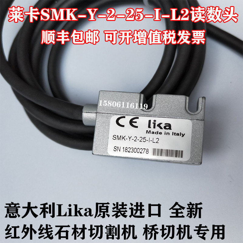 意大利进口莱卡lika磁栅尺MT10磁条MT50石材切割机专用磁条现货